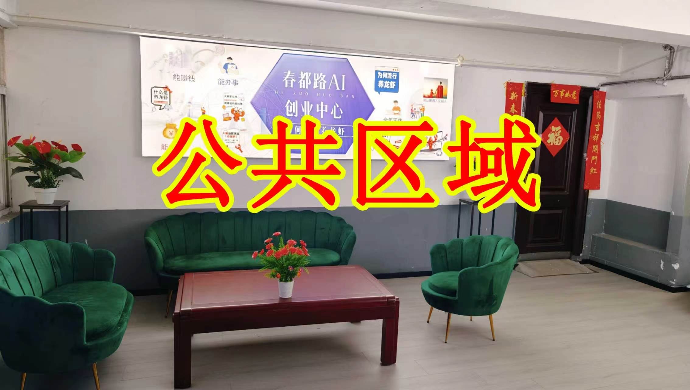 万安街朋友圈招商、抖音宣传、门口广告牌、招商折页，我也可以 帮您改成更吸引客户的短版广告。