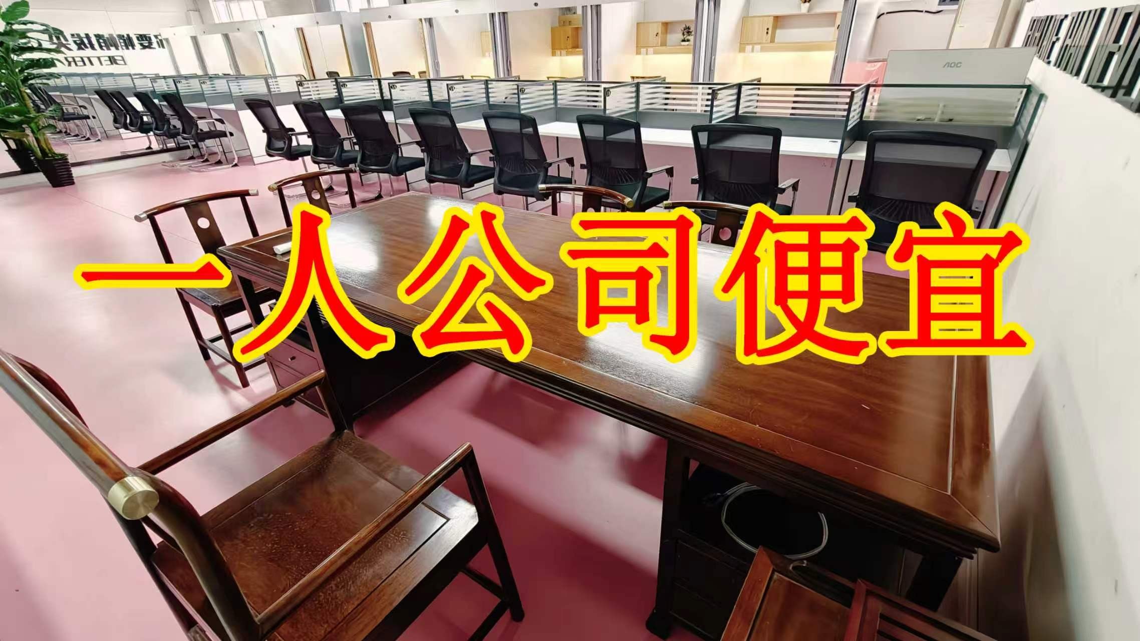 万安街面积灵活：小面积办公室至大面积办公、经营空间均可选择； 部分房源可注册公司，满足企业办公需求； 商铺临街，具备上下水、用电等经营条件； 适合副食品、茶叶、酒水、百货、电商、培训、办公等多种行业。